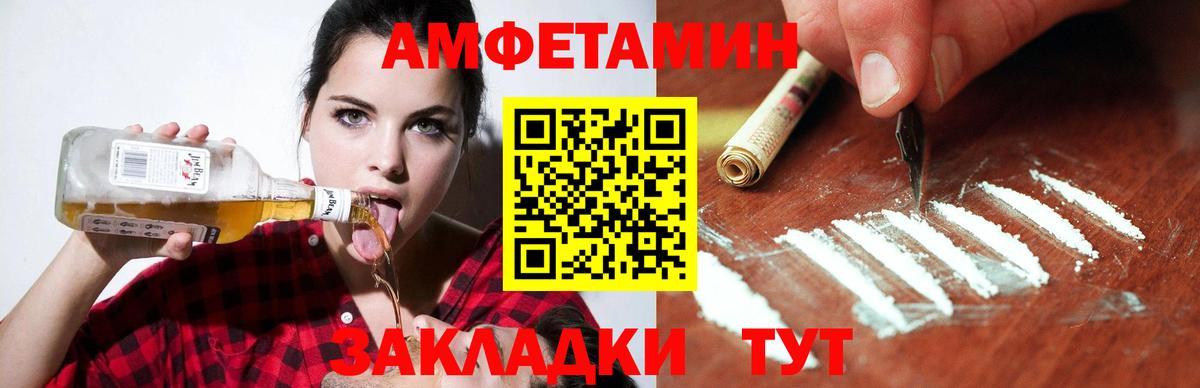 блэк спрут сайт  Вход с VPN  Тихвин  Амфетамин Premium  АМФ  АМФ 