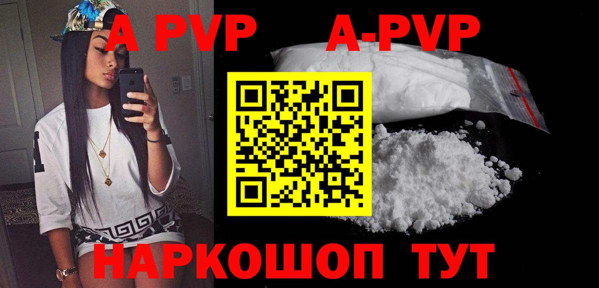 Тихвин  Alpha PVP кристаллы  Альфа ПВП  Alpha-PVP СК КРИС  Вход с VPN 