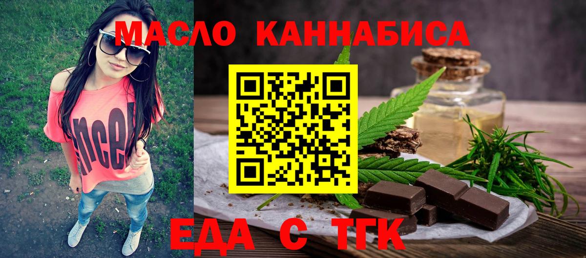 Canna-Cookies марихуана  Вход с VPN  Тихвин 