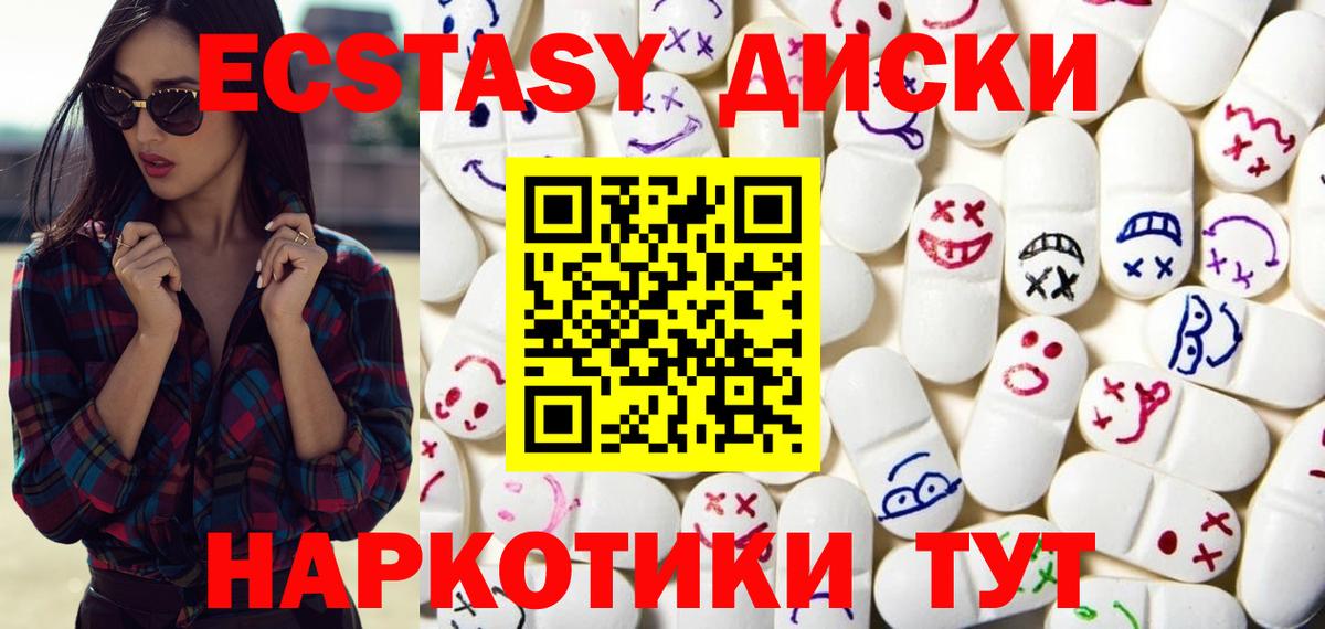 Экстази Дубай Тихвин