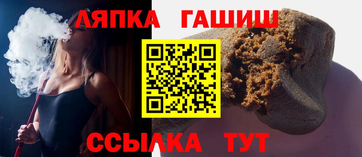 ГАШИШ Cannabis  ГАШИШ гашик  Вход с VPN  Тихвин 