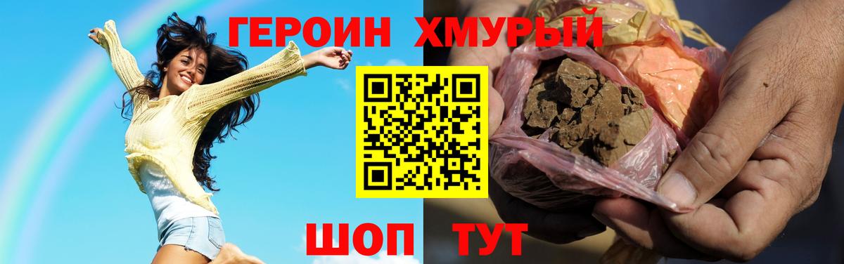 ГЕРОИН Heroin Тихвин