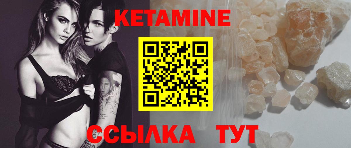 КЕТАМИН ketamine Тихвин