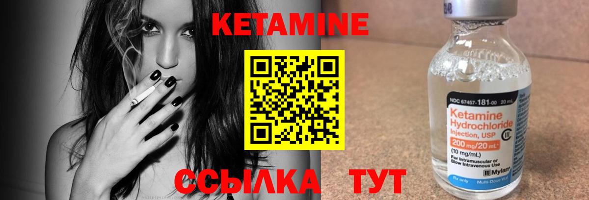 MEGA вход  Вход с VPN  Тихвин  КЕТАМИН ketamine 