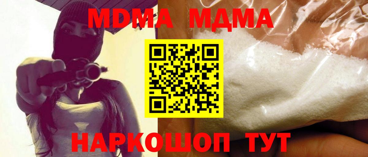 МДМА VHQ  MDMA crystal  МДМА  Вход с VPN  Тихвин 