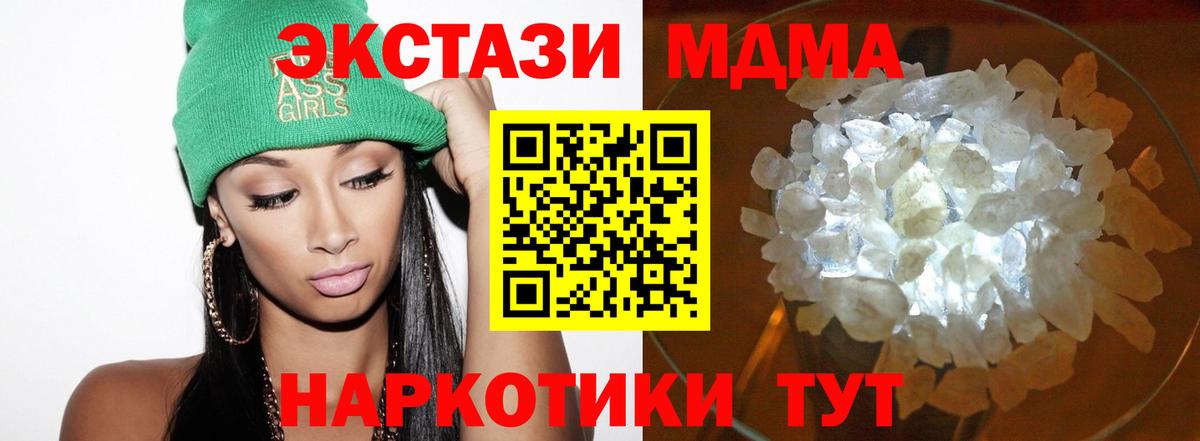 МДМА crystal Тихвин
