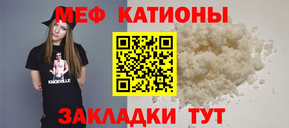 Меф  Вход с VPN  МЕФ  Тихвин  Меф мука 