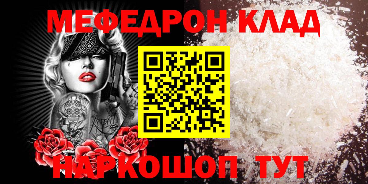 Меф кристаллы Тихвин