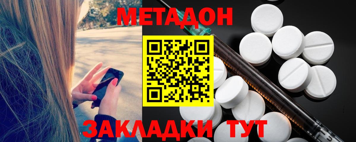 Метадон белоснежный Тихвин