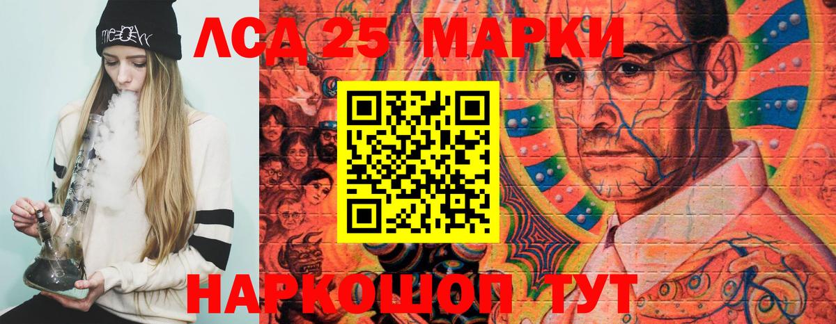 Марки 25I-NBOMe 1,8мг Тихвин