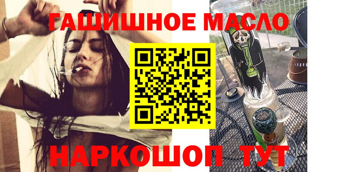 Тихвин  Дистиллят ТГК вейп  ОМГ ОМГ рабочий сайт  Вход с VPN  Дистиллят ТГК THC oil 